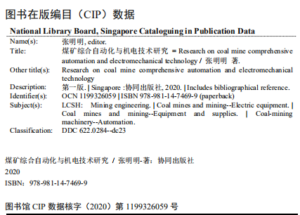 Research On Comprehensive Automation And Electromechanical Technology Of Coal Mines — Book Information