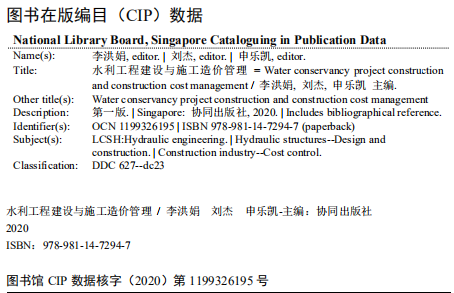 Water Conservancy Project Construction And Construction Cost Management — Book Information