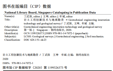 Geotechnical Engineering Innovation Technology And Geological Exploration — Book Information