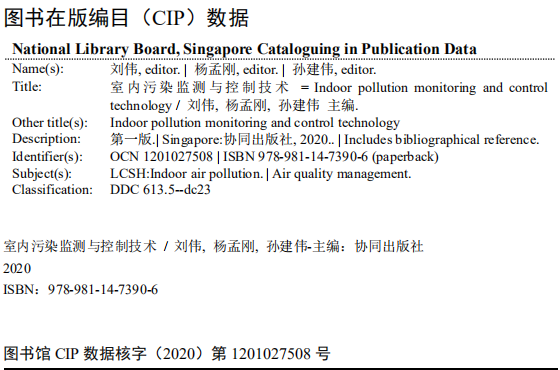 Indoor Pollution Monitoring And Control Technology — Book Information