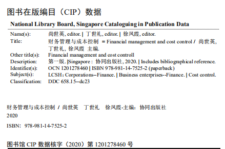 Financial Management And Cost Control — Book Information