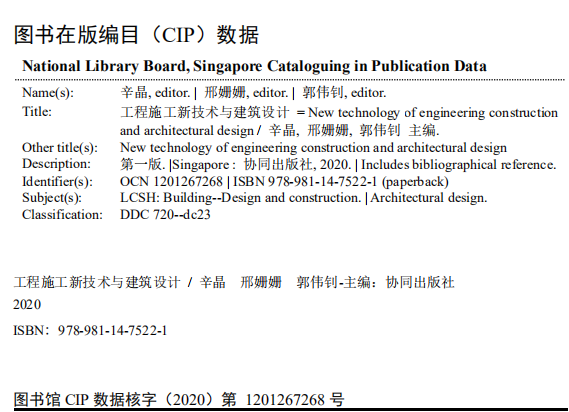 Engineering Construction New Technology And Architectural Design — Book Information