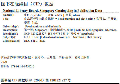 Food Nutrition And Dietary Health Care — Book Information