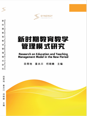 Research On Education And Teaching Management Model In The New Era