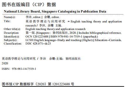 Research On English Teaching Theory And Application — Book Information