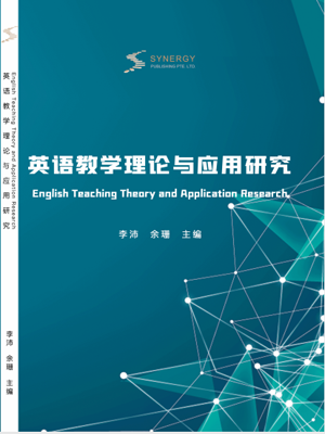 Research On English Teaching Theory And Application