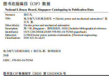 Electrical Power And Mechanical Automation — Book Information