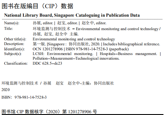 Environmental Monitoring And Control Technology — Book Information