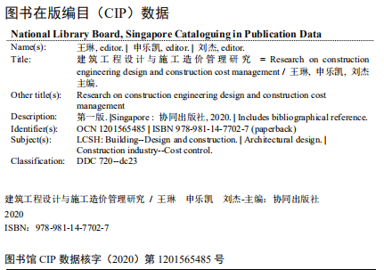 Research On Construction Engineering Design And Construction Cost Management — Book Information