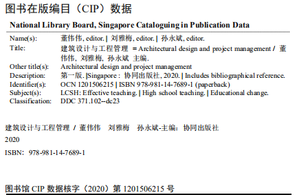 Architectural Design And Engineering Management — Book Information