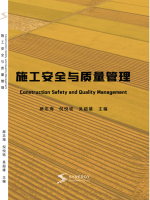 Construction Safety And Quality Management