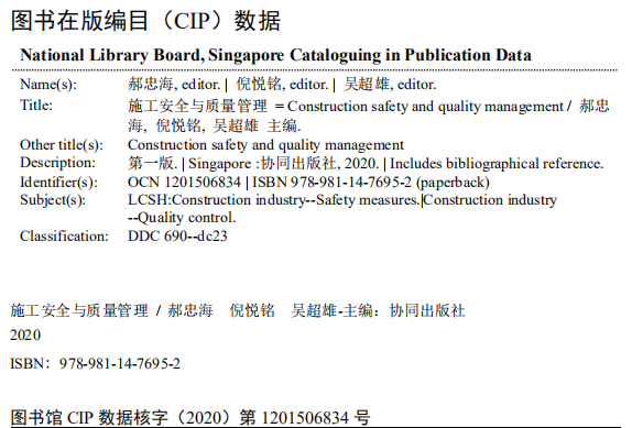 Construction Safety And Quality Management — Book Information