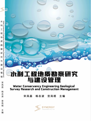 Geological Survey Research And Construction Management Of Water Conservancy Projects