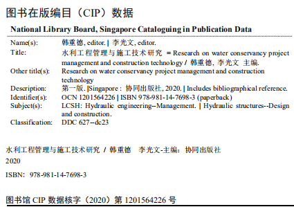 Research On Water Conservancy Project Management And Construction Technology — Book Information