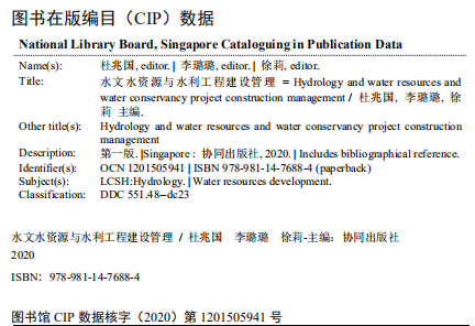 Hydrology, Water Resources And Water Conservancy Project Construction Management — Book Information