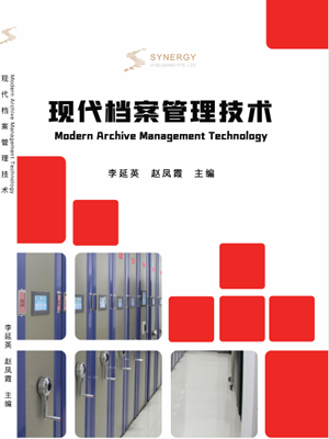 Modern File Management Technology