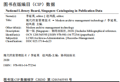 Modern File Management Technology — Book Information