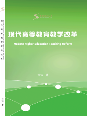 Modern Higher Education Teaching Reform
