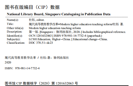 Modern Higher Education Teaching Reform — Book Information