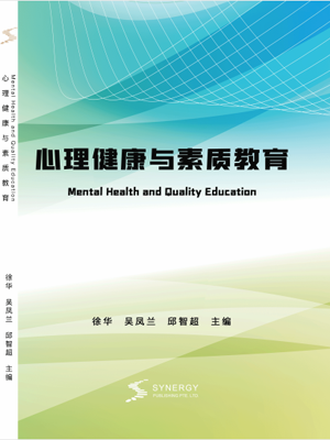 Mental Health And Quality Education