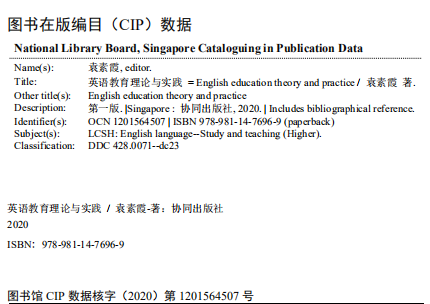 English Education Theory And Practice — Book Information