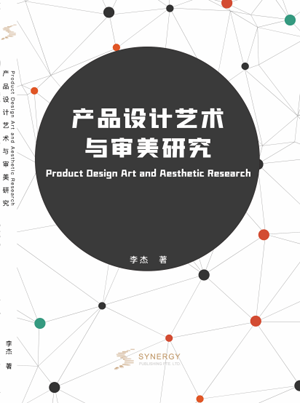 Product Design Art And Aesthetic Research