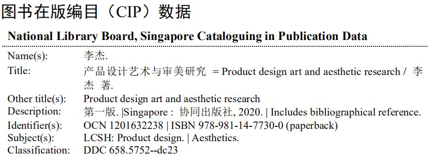 Product Design Art And Aesthetic Research — Book Information