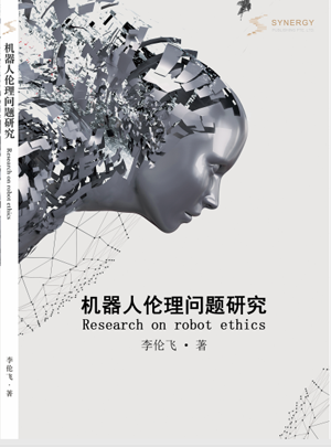 Research On Ethical Issues Of Robots