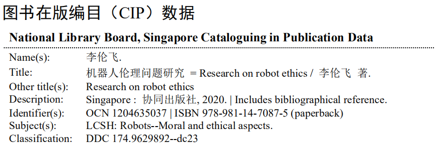 Research On Ethical Issues Of Robots — Book Information