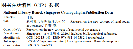 Research On New Concepts Of Rural Social Governance — Book Information