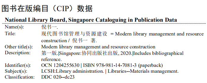 Modern Library Management And Resource Construction — Book Information