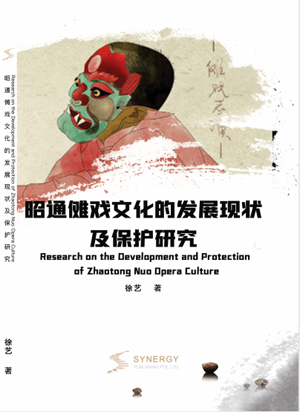 Research On The Development Status And Protection Of Nuo Opera Culture In Zhaotong