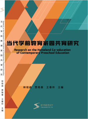Research on Home-Kindergarten Collaboration in Contemporary Preschool Education