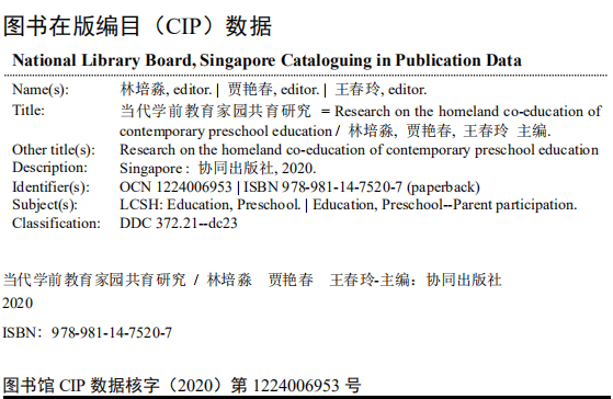 Research on Home-Kindergarten Collaboration in Contemporary Preschool Education — Book Information