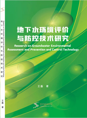 Research On Groundwater Environmental Assessment And Prevention And Control Technology