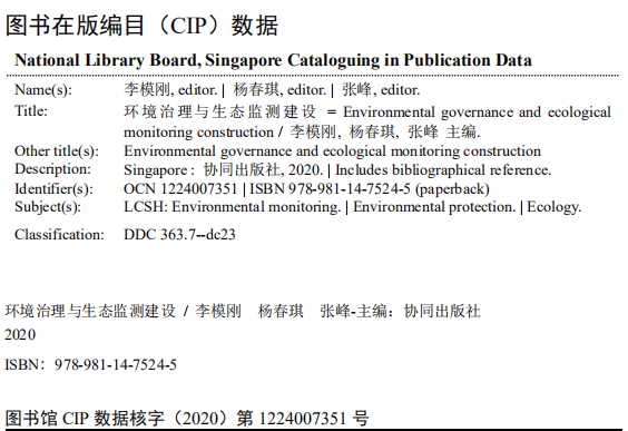 Environmental Governance And Ecological Monitoring Construction — Book Information
