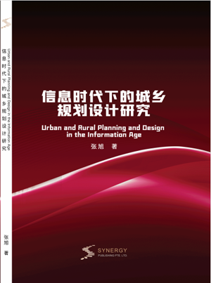 Research On Urban And Rural Planning And Design In The Information Age
