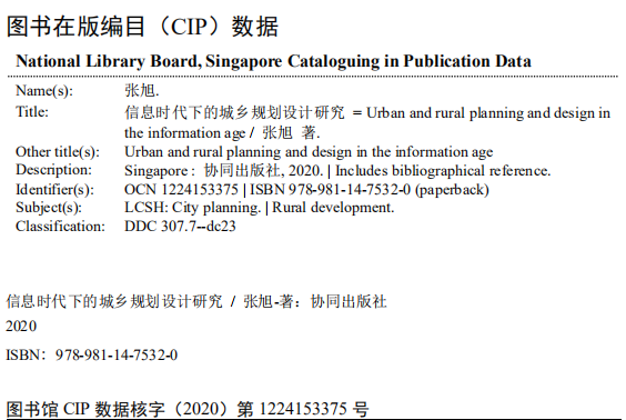 Research On Urban And Rural Planning And Design In The Information Age — Book Information