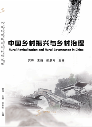 China&rsquo;S Rural Revitalization And Rural Governance