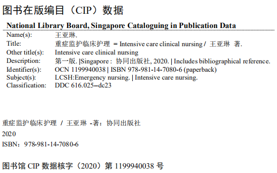 Intensive Care Clinical Nursing — Book Information