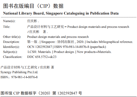 Product Design Materials And Process Research — Book Information