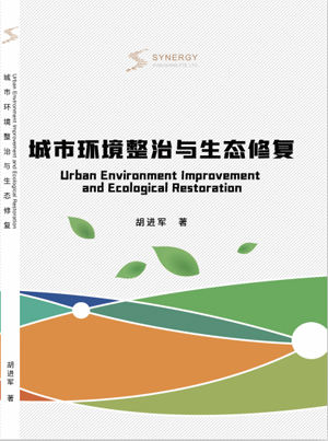 Urban Environmental Improvement And Ecological Restoration