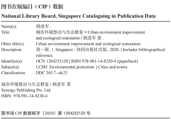 Urban Environmental Improvement And Ecological Restoration — Book Information