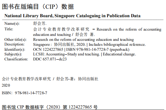 Research On Education And Teaching Reform Of Accounting Major — Book Information