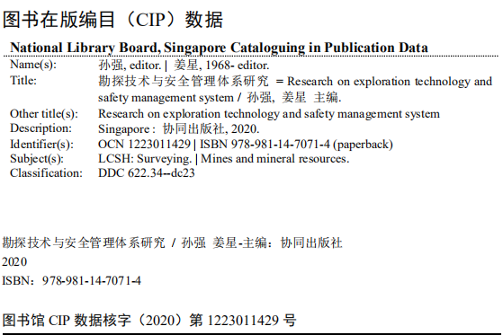 Research On Exploration Technology And Safety Management System — Book Information
