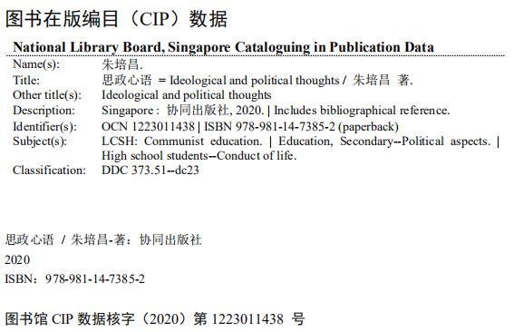 Ideological And Political Thoughts — Book Information