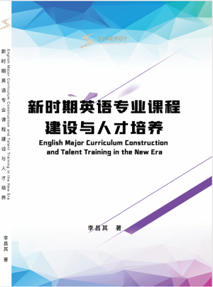 English Major Curriculum Construction And Talent Training In The New Era