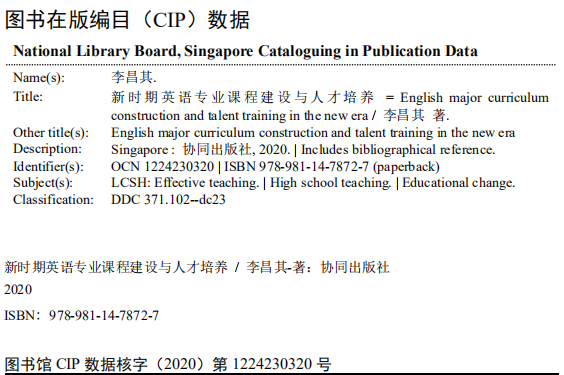 English Major Curriculum Construction And Talent Training In The New Era — Book Information