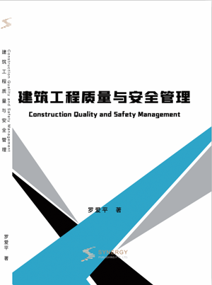 Construction Project Quality And Safety Management
