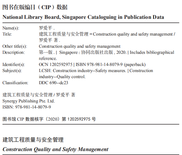 Construction Project Quality And Safety Management — Book Information